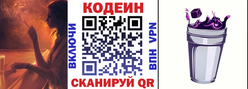 сколько стоит  мориарти клад  Кодеиновый сироп Lean Purple Drank  Красновишерск 