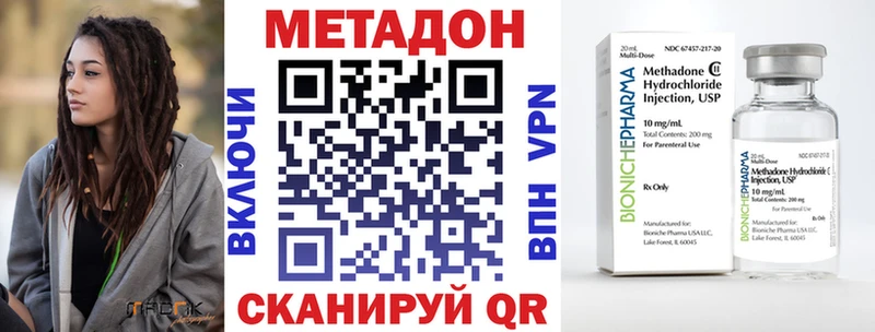 МЕТАДОН белоснежный  купить   даркнет состав  Красновишерск 