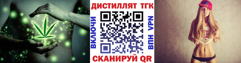 ТГК гашишное масло  где купить наркотик  Красновишерск 